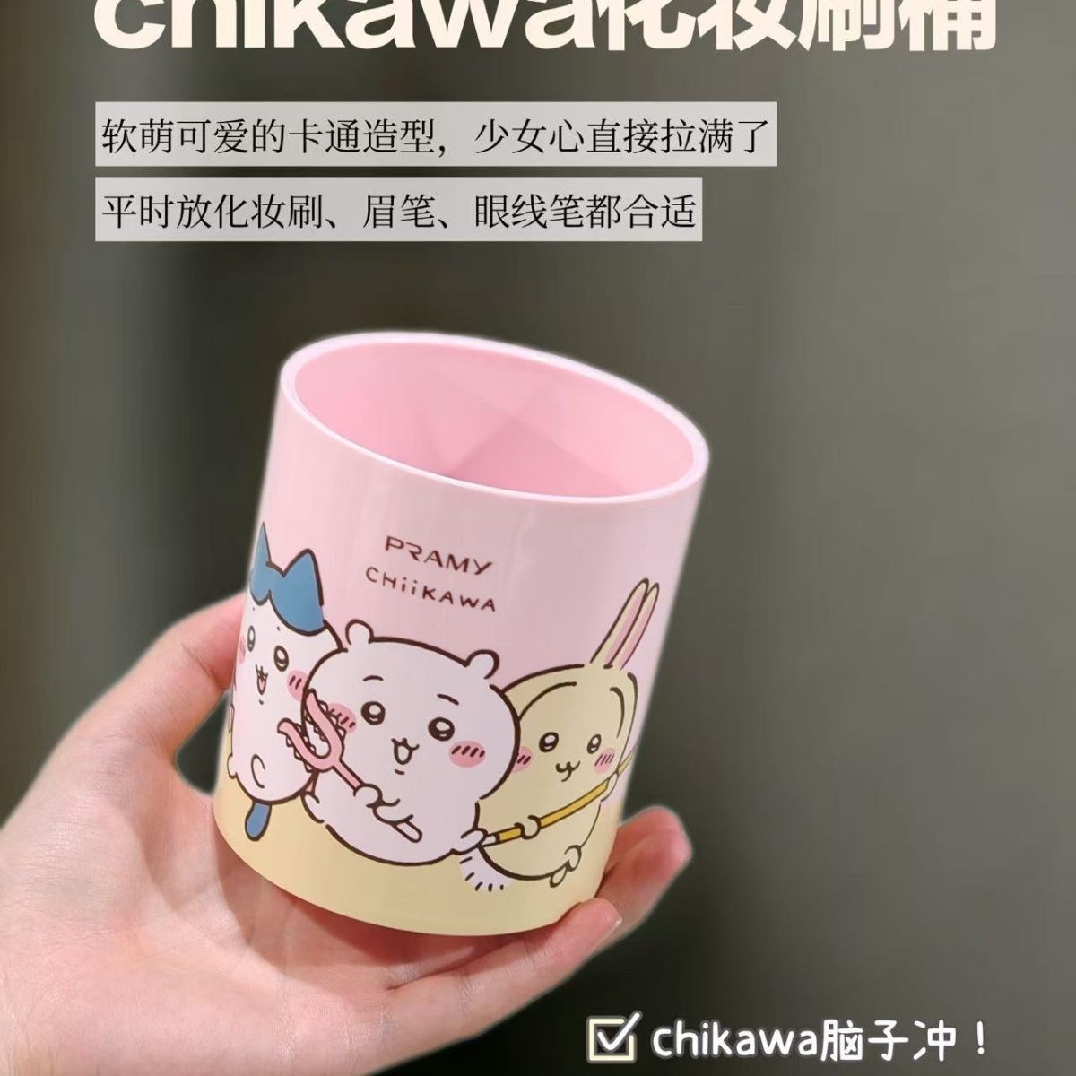 Pen Holder Organizer - ที่ใส่แปรงแต่งหน้าและปากกาแบรนด์ Chiikawa Co น่ารัก ใช้จัดเก็บของบนโต๊ะทำงาน ตกแต่งบ้านและสำนักงาน
